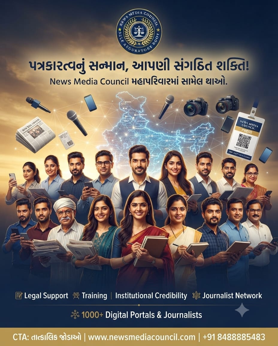તમારી પત્રકારત્વની તાકાત વધારો: મેળવો NMC સભ્યપદના ૧૦ ક્રાંતિકારી ફાયદા